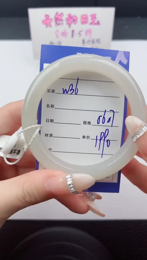 未镶嵌手镯和田玉.36嗨购微色差T5