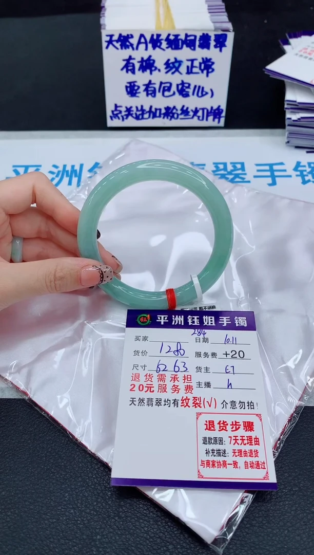 未镶嵌手镯翡翠幸***人1