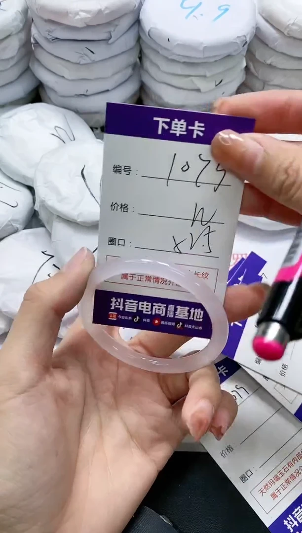 未镶嵌手镯玛瑙/玉髓1075