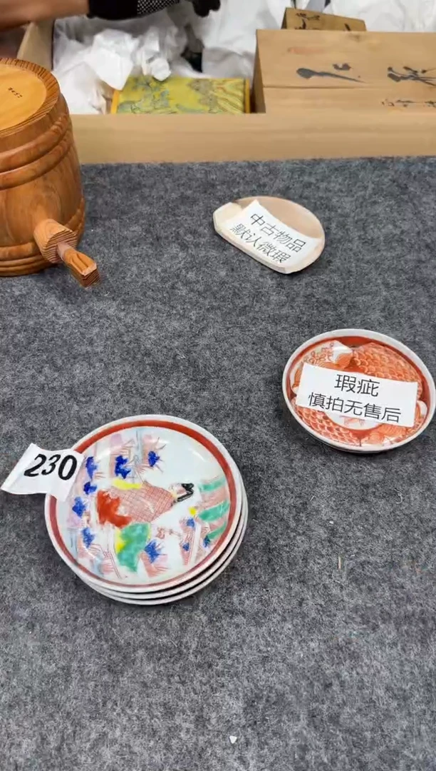瓷片230中古商品默认微瑕谨慎参拍