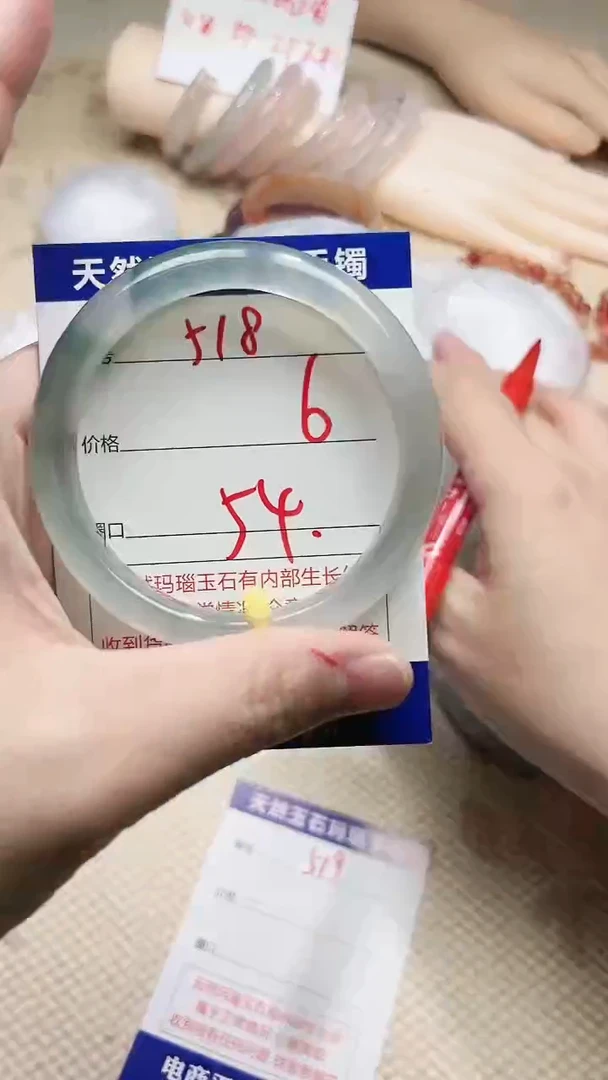 手镯玛瑙/玉髓未镶嵌518