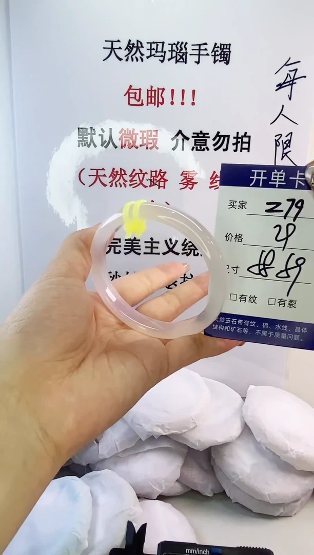 手镯玛瑙/玉髓未镶嵌z79 58 59