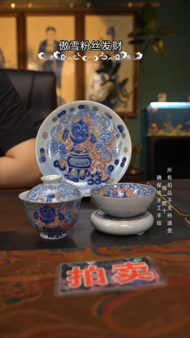 浓**眼斗彩貔貅聚宝盆四件套