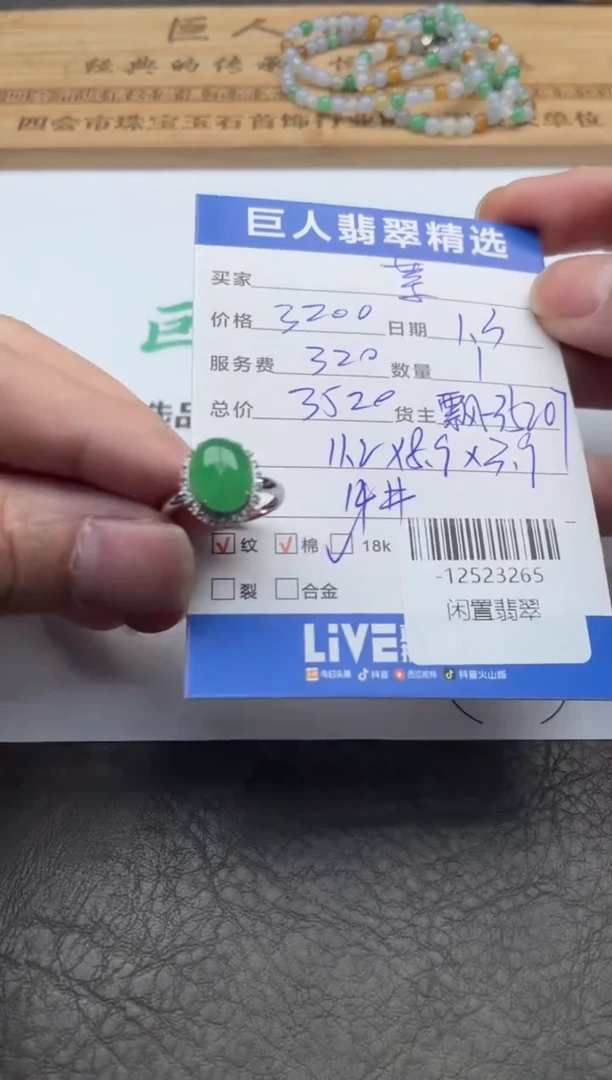 颈饰18K金镶嵌翡翠茶*酚戒指多人-12523265