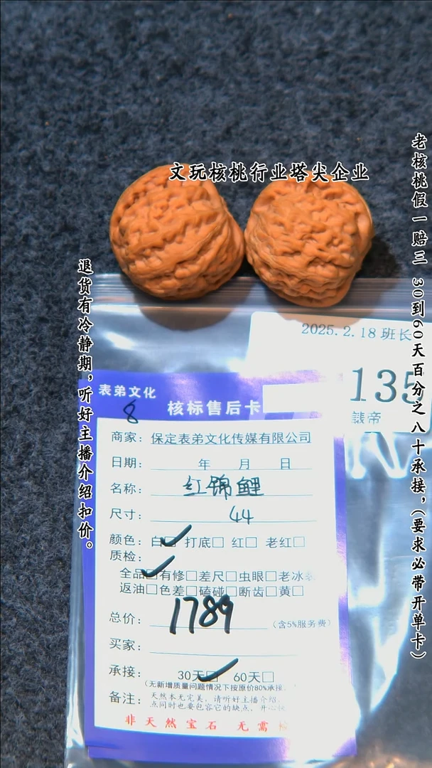【闪购商品】文玩核桃把件135红锦鲤