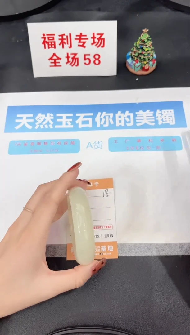 未镶嵌手镯石英质玉118-58.3