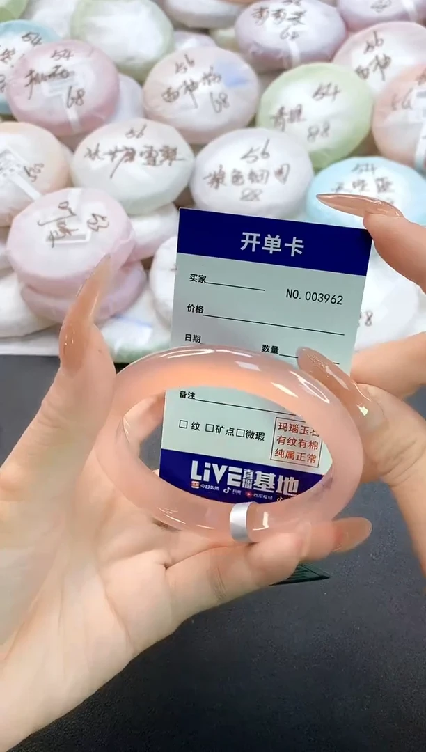 手镯玛瑙/玉髓未镶嵌3962圈口58