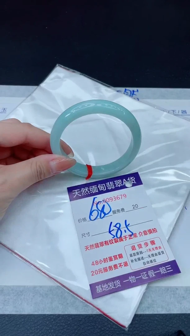 未镶嵌手镯翡翠680.001