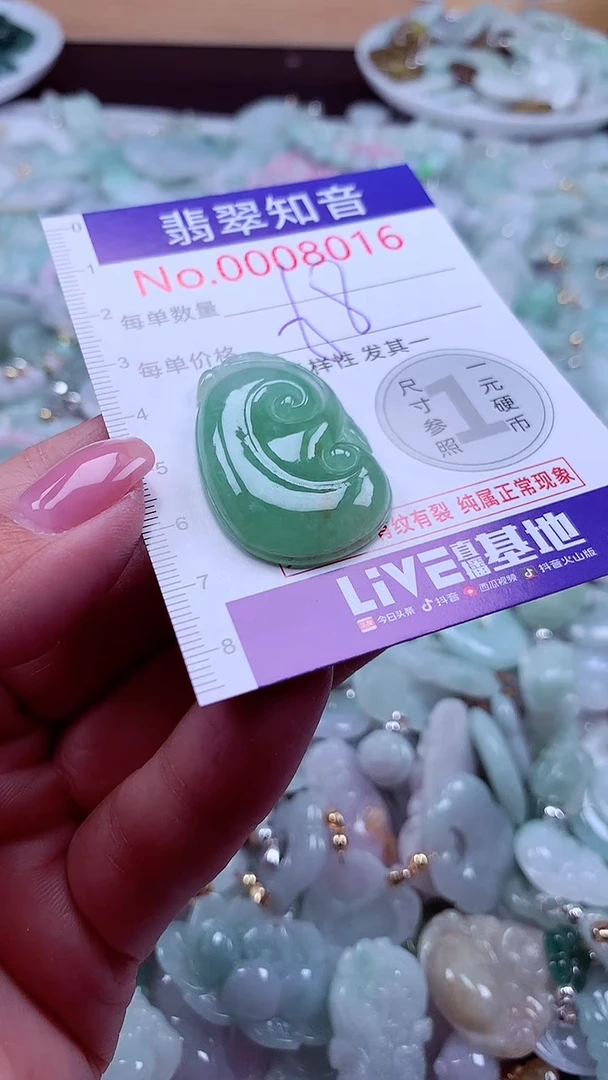 颈饰未镶嵌翡翠8016