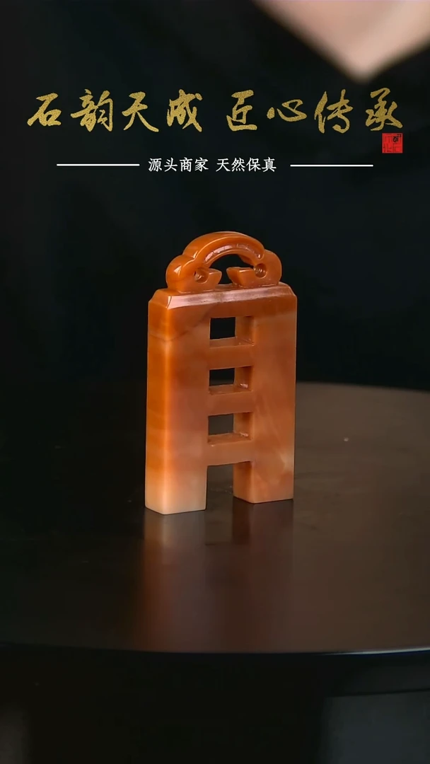 老挝石水冻蜡烛红连珠印如意章0.9*1.1*6.5