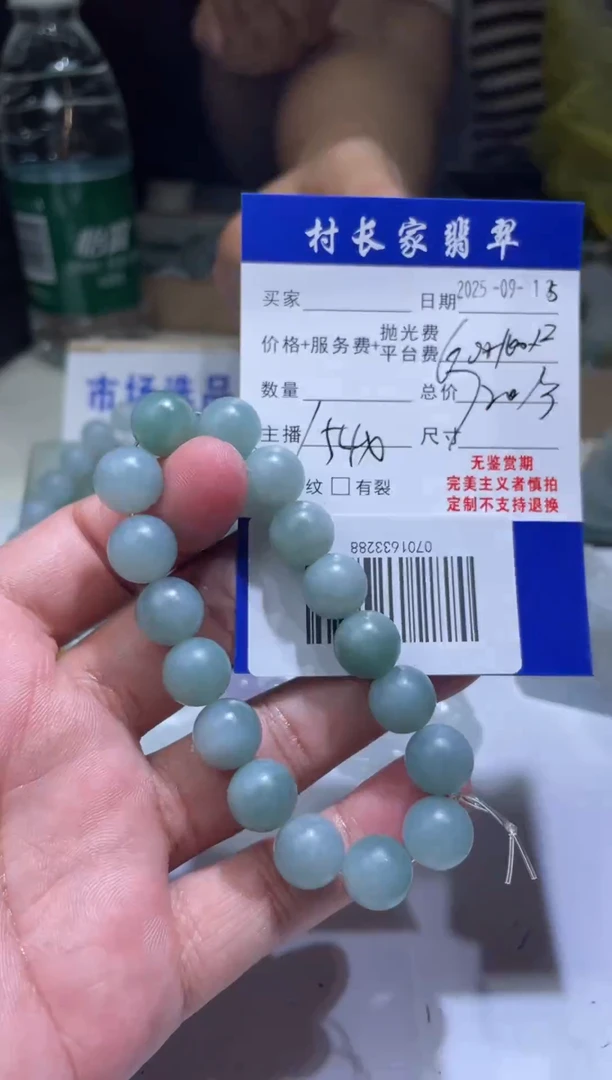未镶嵌定制翡翠0701633288