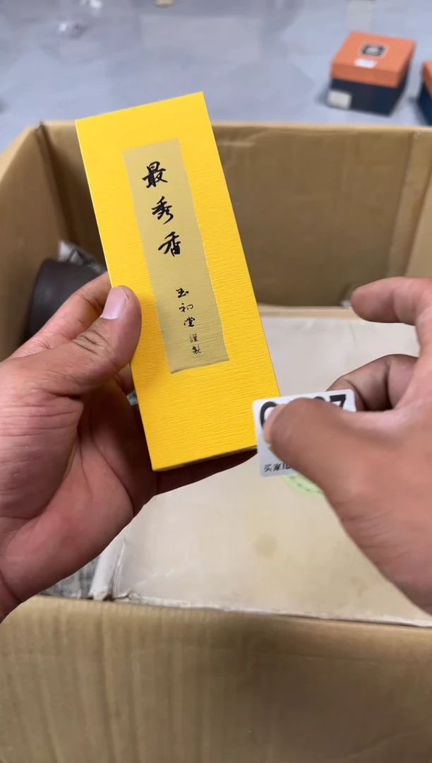 小宋回流破旧瓷器C827