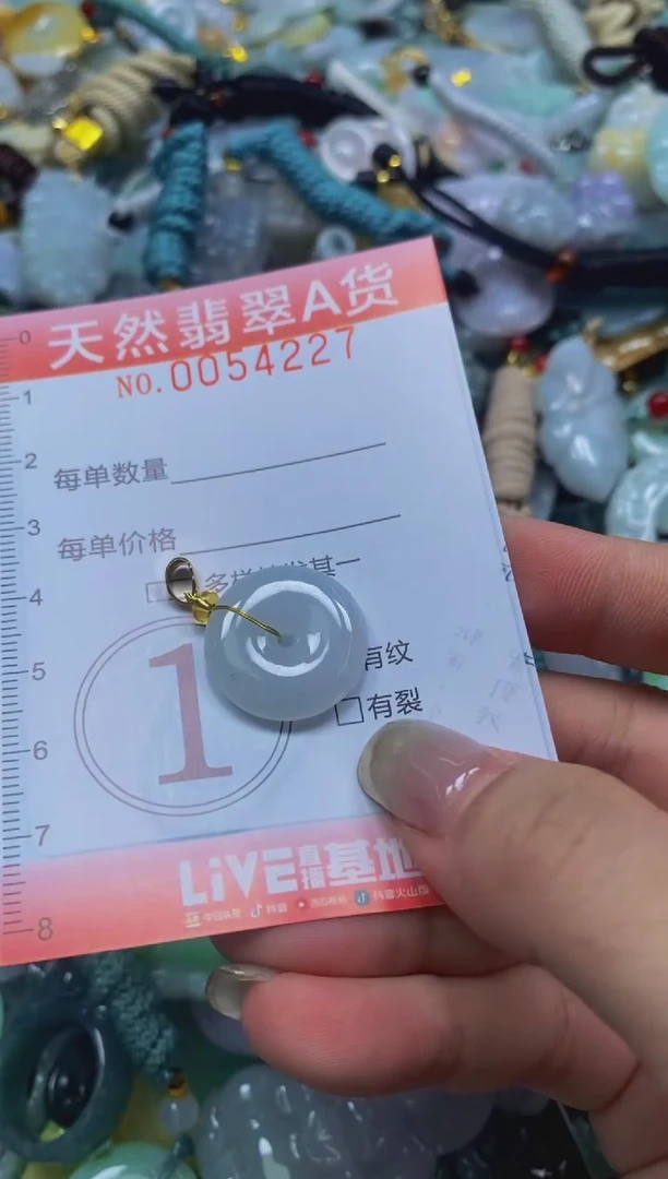 翡翠未镶嵌颈饰闪购0054227