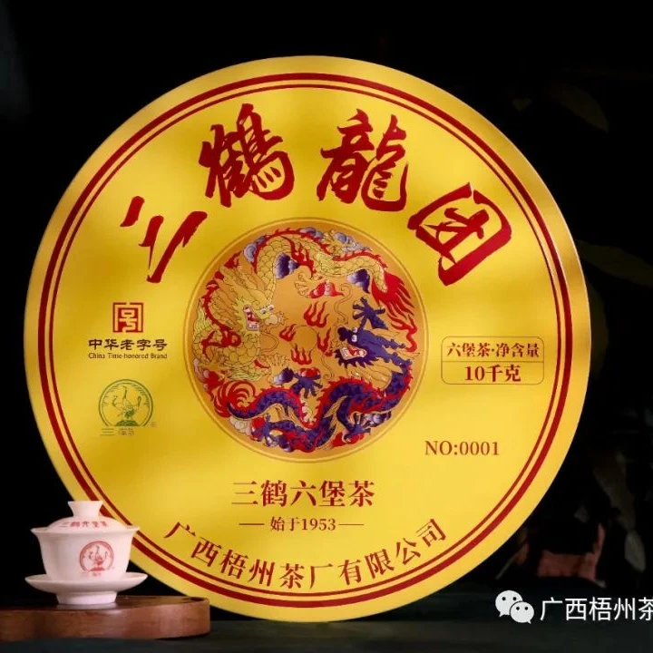 （10公斤/原装盒）三鹤龙团-木宾木郎香陈香礼盒六堡茶黑茶2018年陈