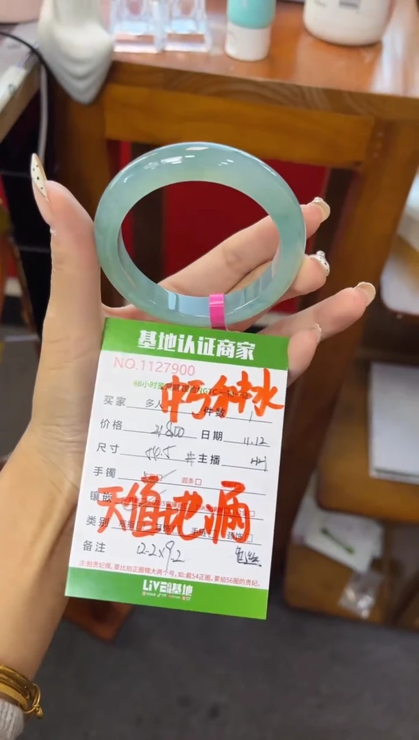 未镶嵌手镯翡翠多人