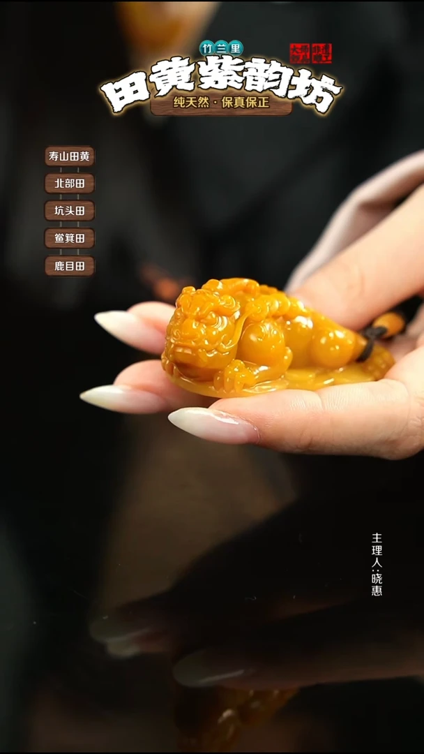 田黄石风**边北部田黄手把