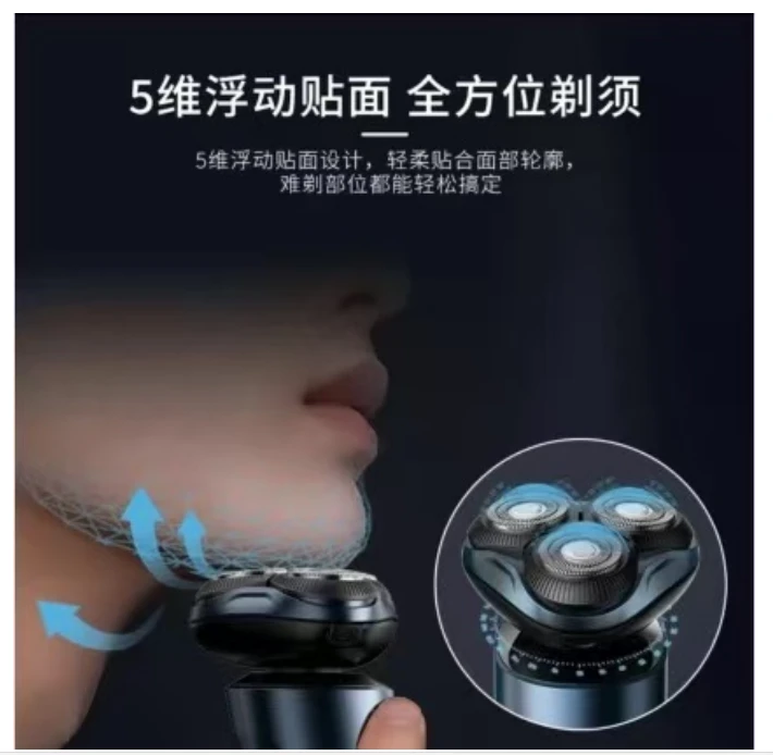 男士个人清洁洁面剃须刀