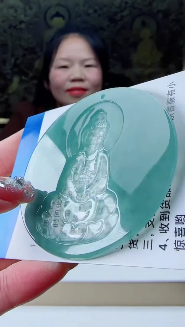 【闪购商品】翡翠颈饰未镶嵌阴雕观音多样性随机一件发货
