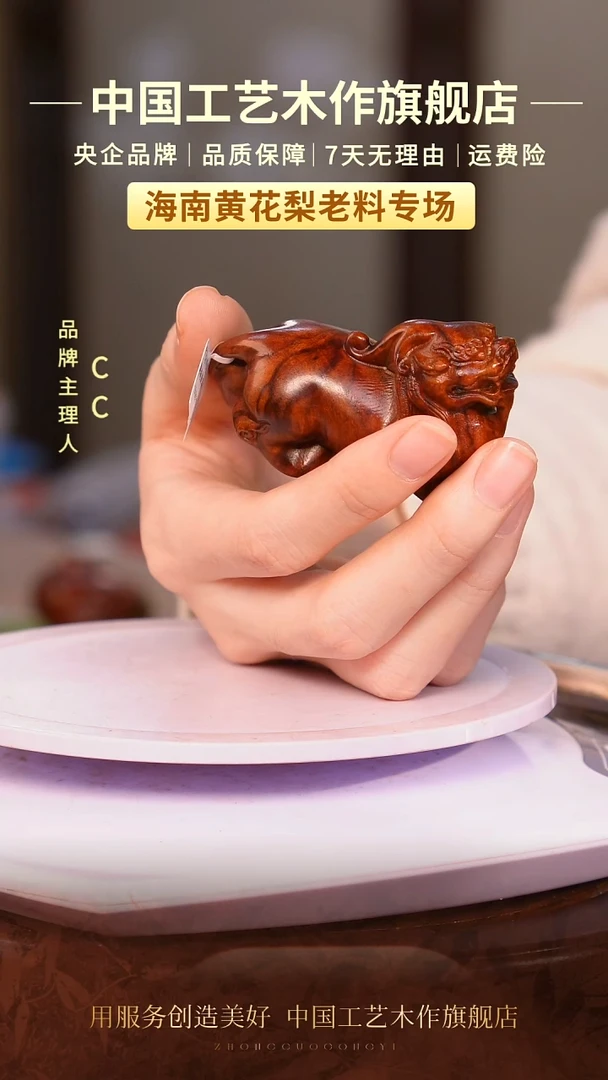 黄花梨/降香黄檀【中国工艺】海南黄花梨