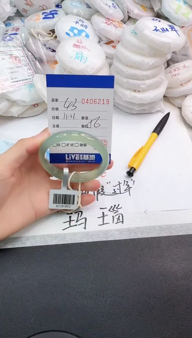 手镯玛瑙/玉髓未镶嵌6219