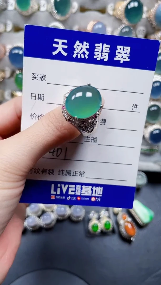 未镶嵌戒指翡翠401
