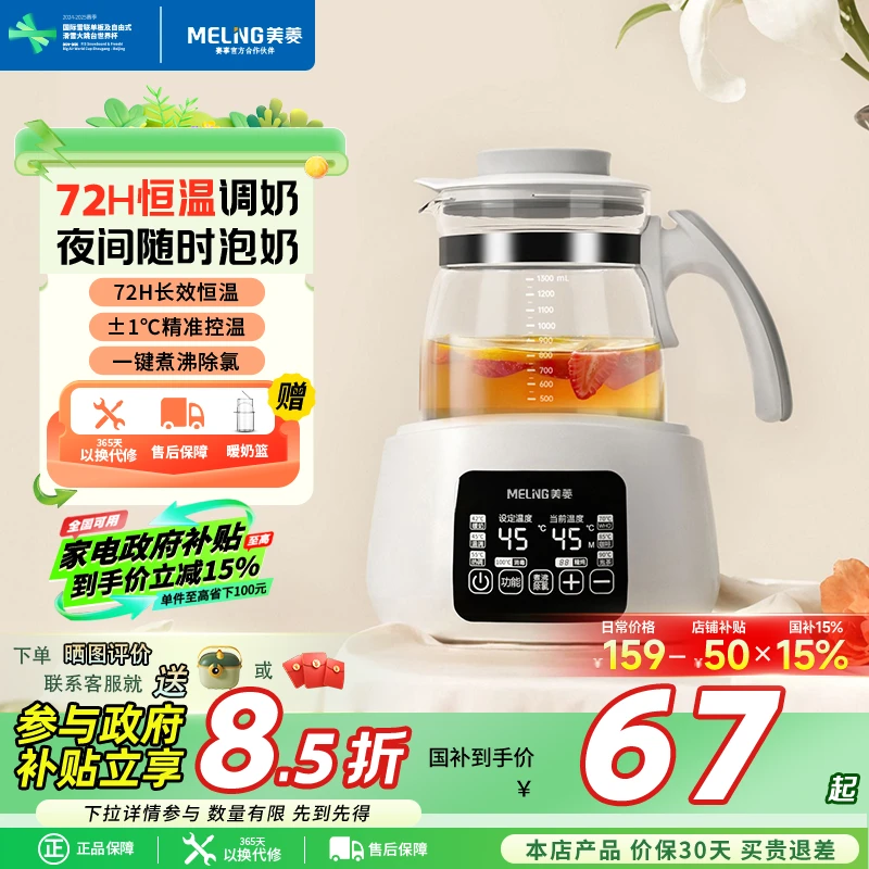 美菱(MeiLing)养生壶煮茶壶全自动玻璃壶家用恒温多功能烧水壶