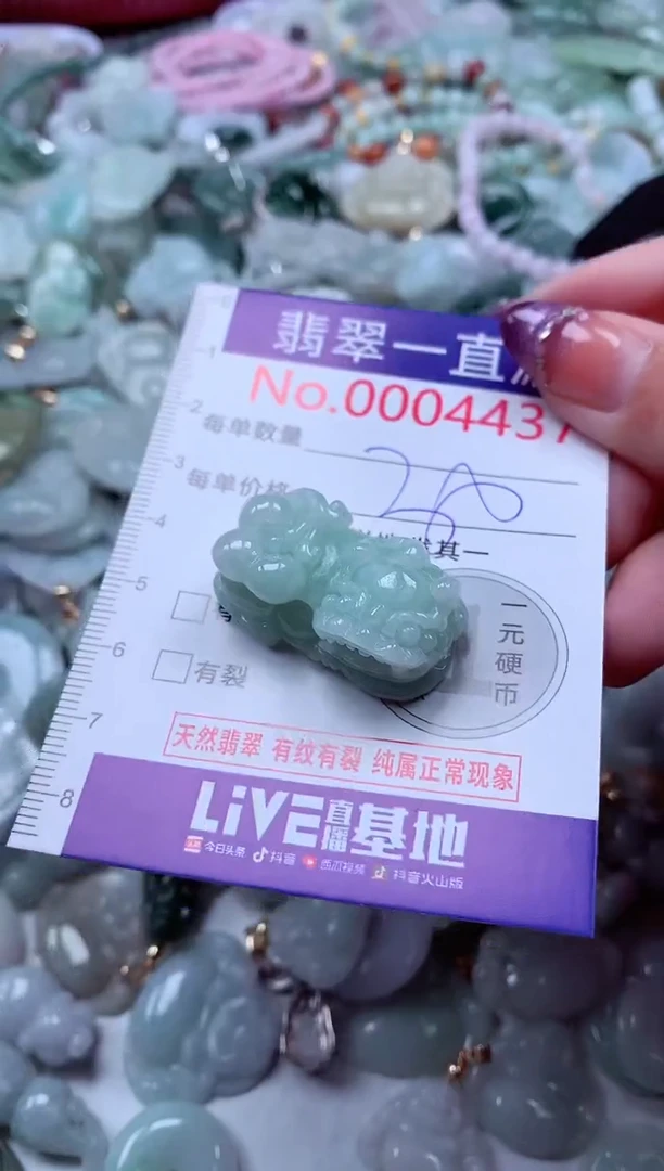 翡翠未镶嵌吊坠(不含链)4437