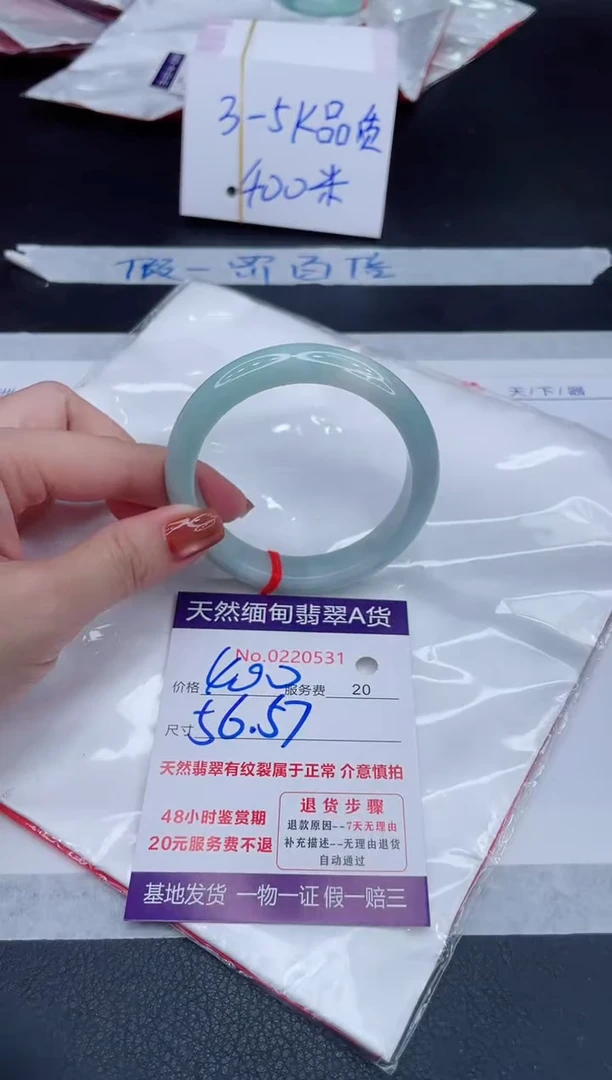 未镶嵌手镯翡翠400.00