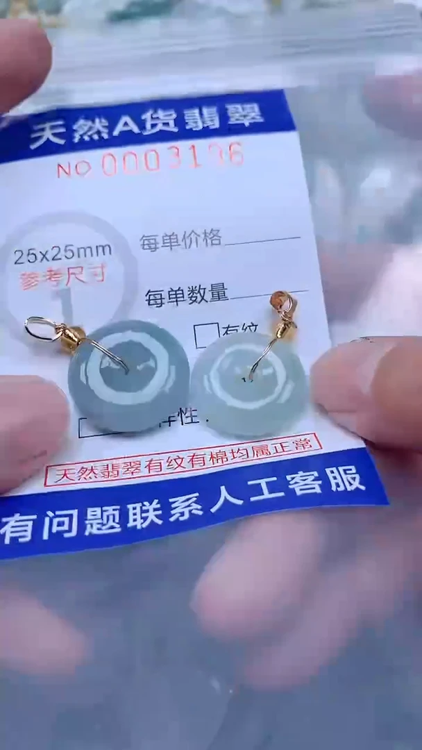 翡翠未镶嵌吊坠(不含链)1