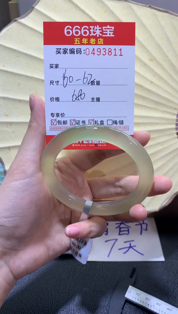 【闪购商品】玛瑙/玉髓手镯未镶嵌04938