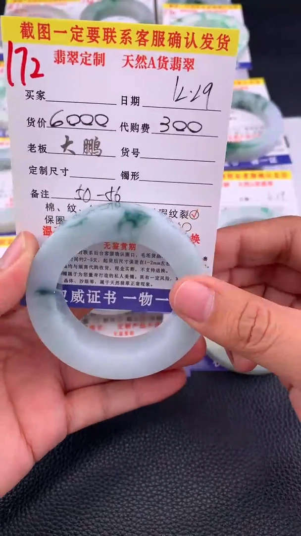 未镶嵌手镯定制翡翠172#手镯定制链接