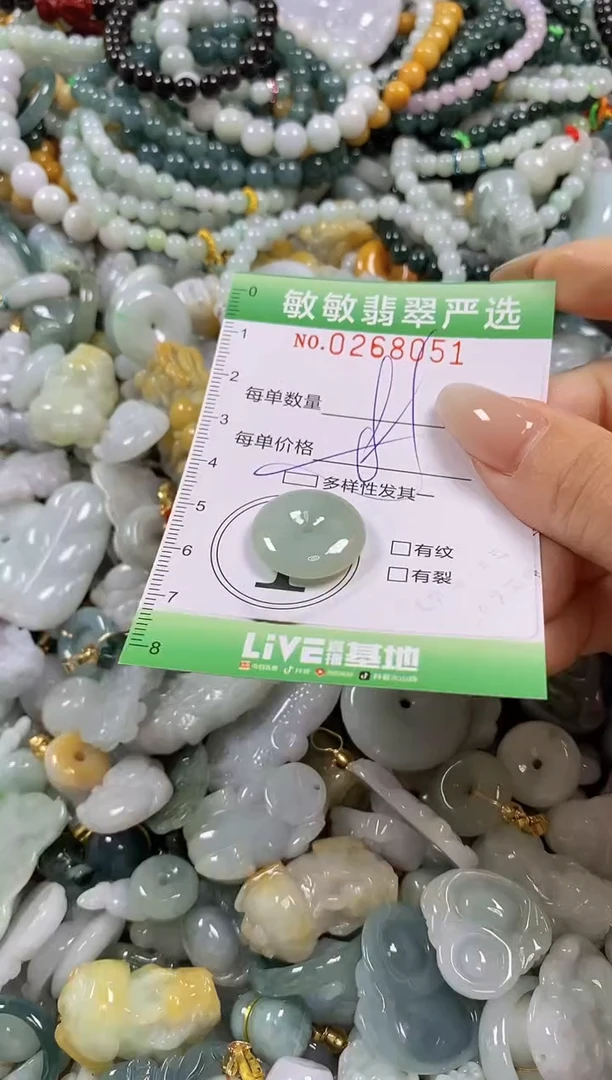 翡翠未镶嵌颈饰闪购0268051多样性发其一
