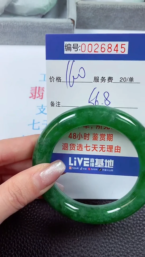 【闪购商品】拍下以实物为准00026845