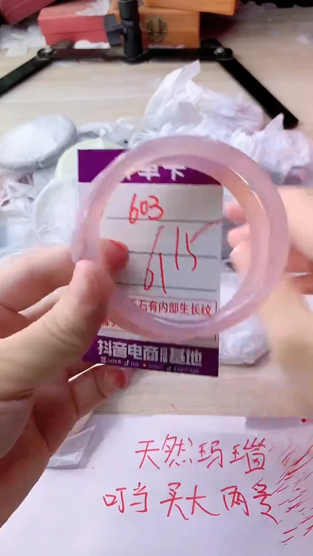 手镯玛瑙/玉髓未镶嵌603