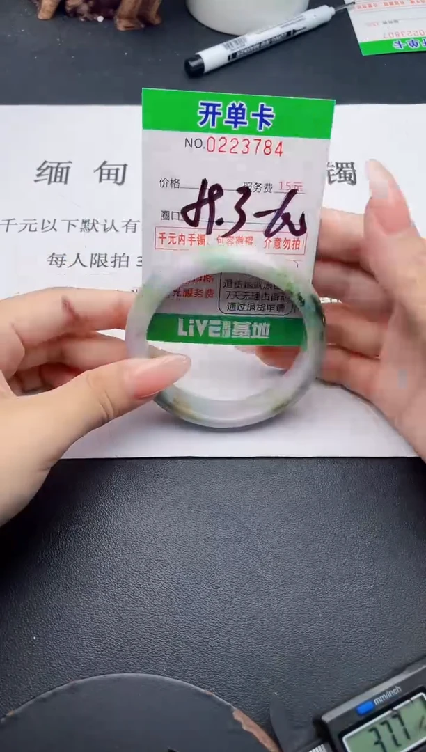 未镶嵌手镯翡翠84天然翡翠A货