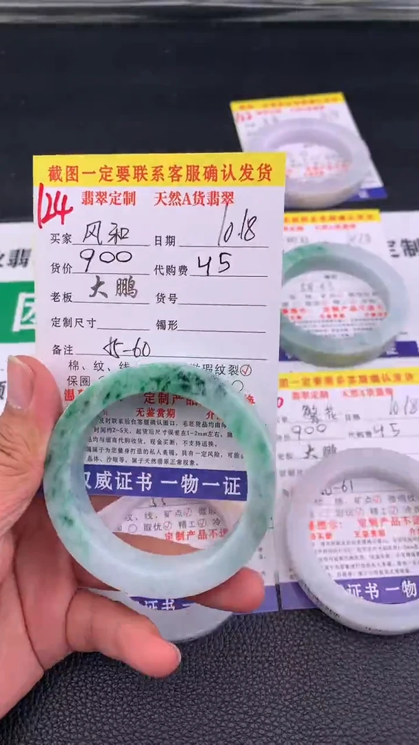 未镶嵌定制翡翠风**暖124#手镯定制链接