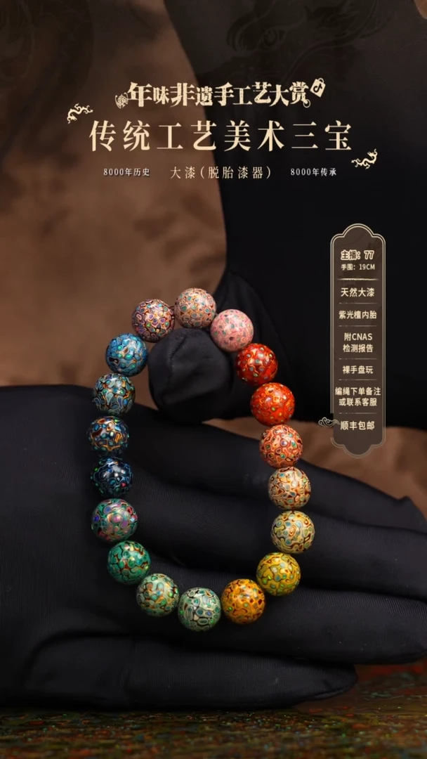 【闪购商品】大漆/犀皮/1.0*18   701