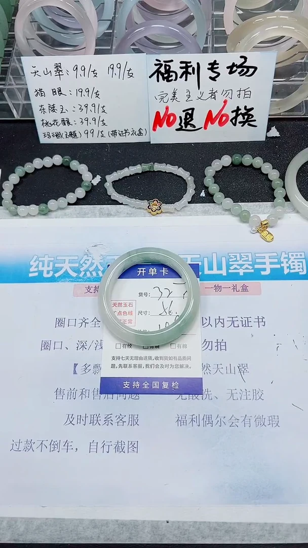 【闪购商品】石英质玉手镯未镶嵌A327-55`56`