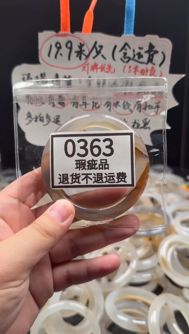 手镯玛瑙/玉髓未镶嵌゛****°363