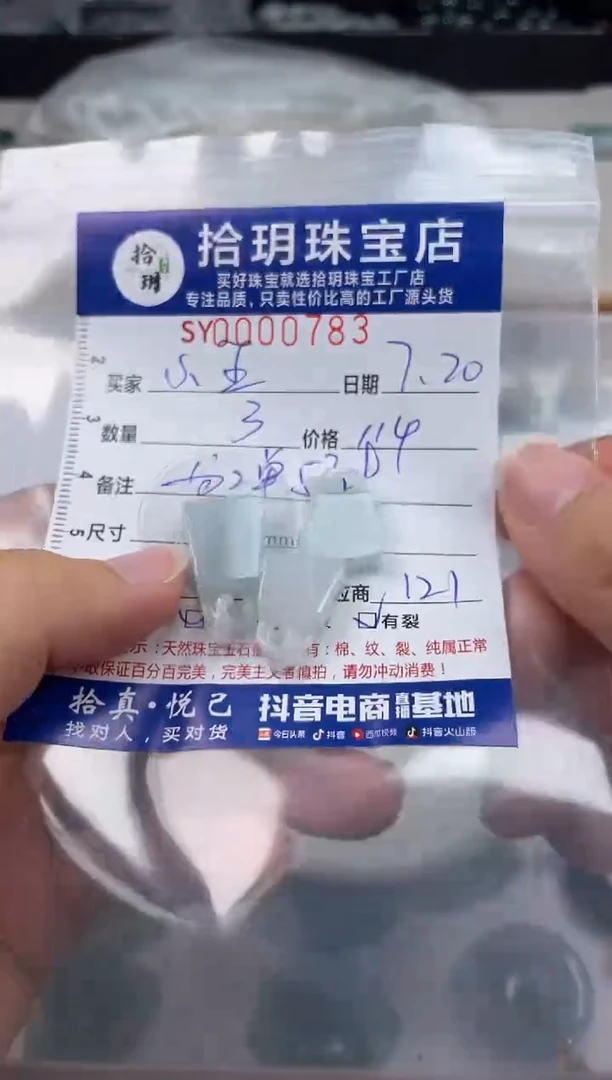 翡翠未镶嵌颈饰小***势翡翠挂件锁783