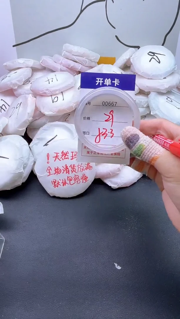 手镯玛瑙/玉髓未镶嵌667
