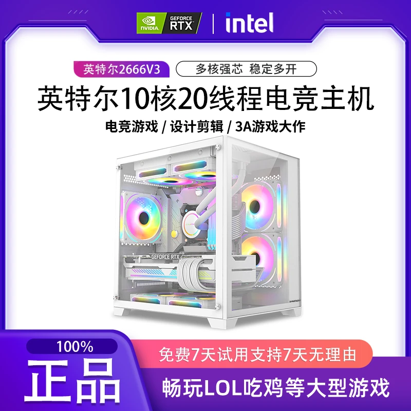 99新   网咖电竞台式海景房主机 十核二十线程 32G内存8G独立显卡