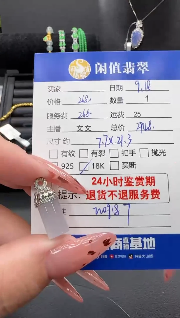 吊坠(不含链)18K金镶嵌翡翠翡翠吊坠