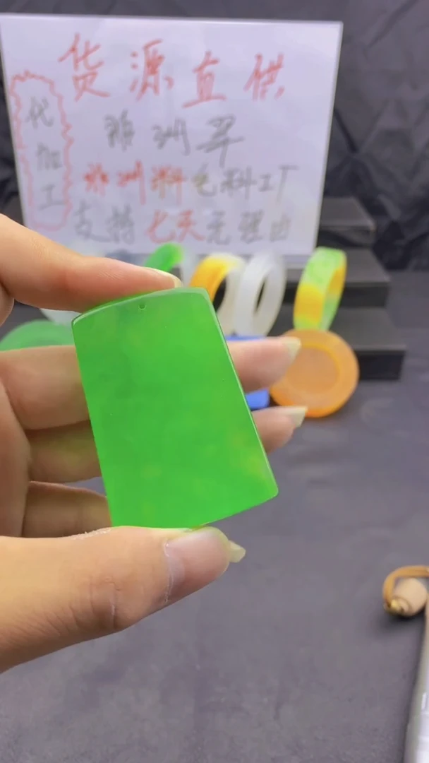 玉冰绿满色无事牌成品