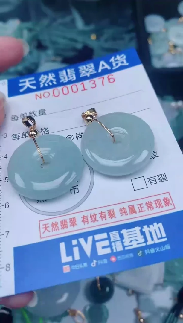 颈饰未镶嵌翡翠00001376