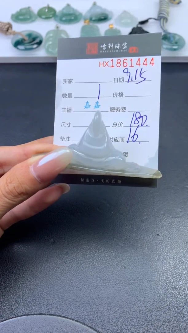 未镶嵌挂件翡翠哈轩 挂件1