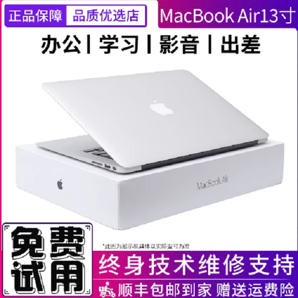 95新 Apple/苹果 MacBookAir商务办公追剧娱乐笔记本电脑