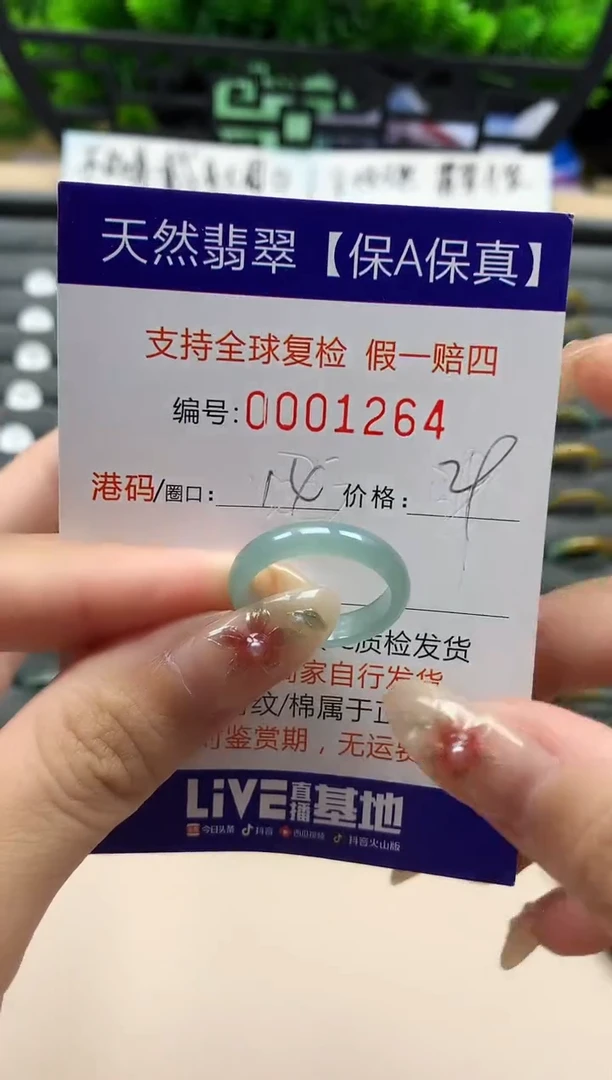 未镶嵌戒指翡翠天然  1264
