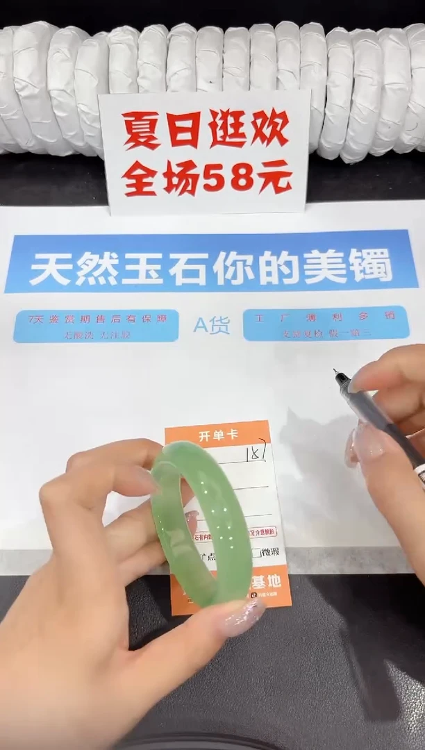 石英质玉手镯未镶嵌157-53.6