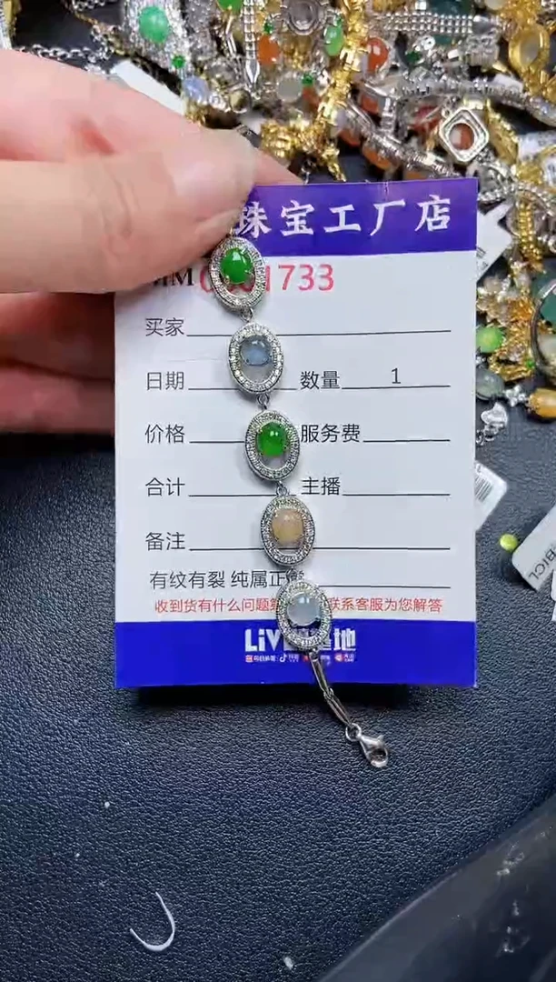 翡翠银S925镶嵌颈饰1733